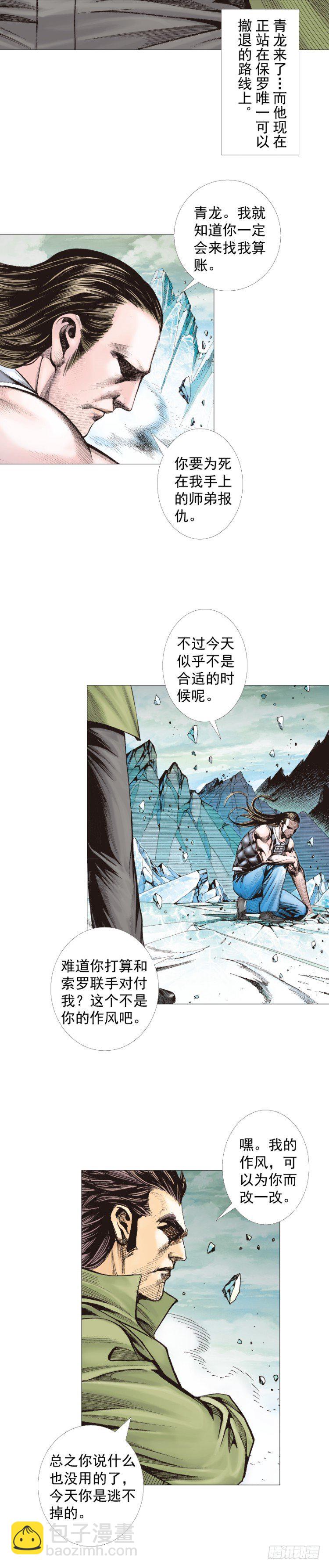 第293话：冰点废墟（下）16