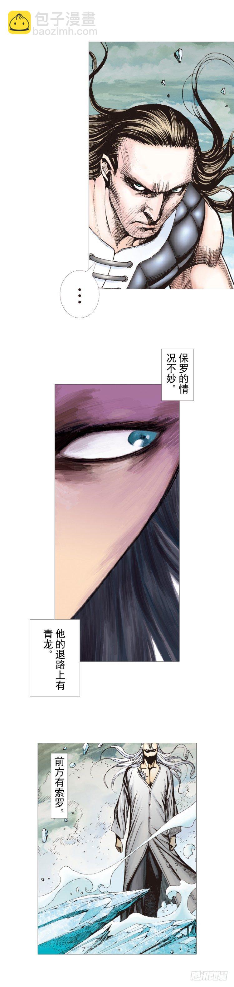 第293话：冰点废墟（下）17