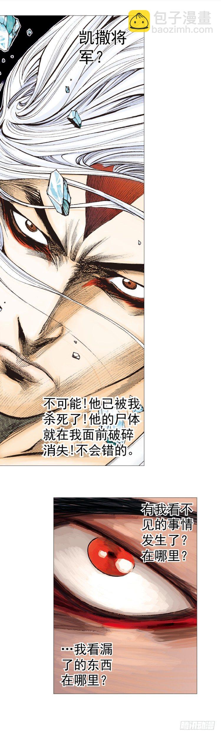 第293话：冰点废墟（下）22