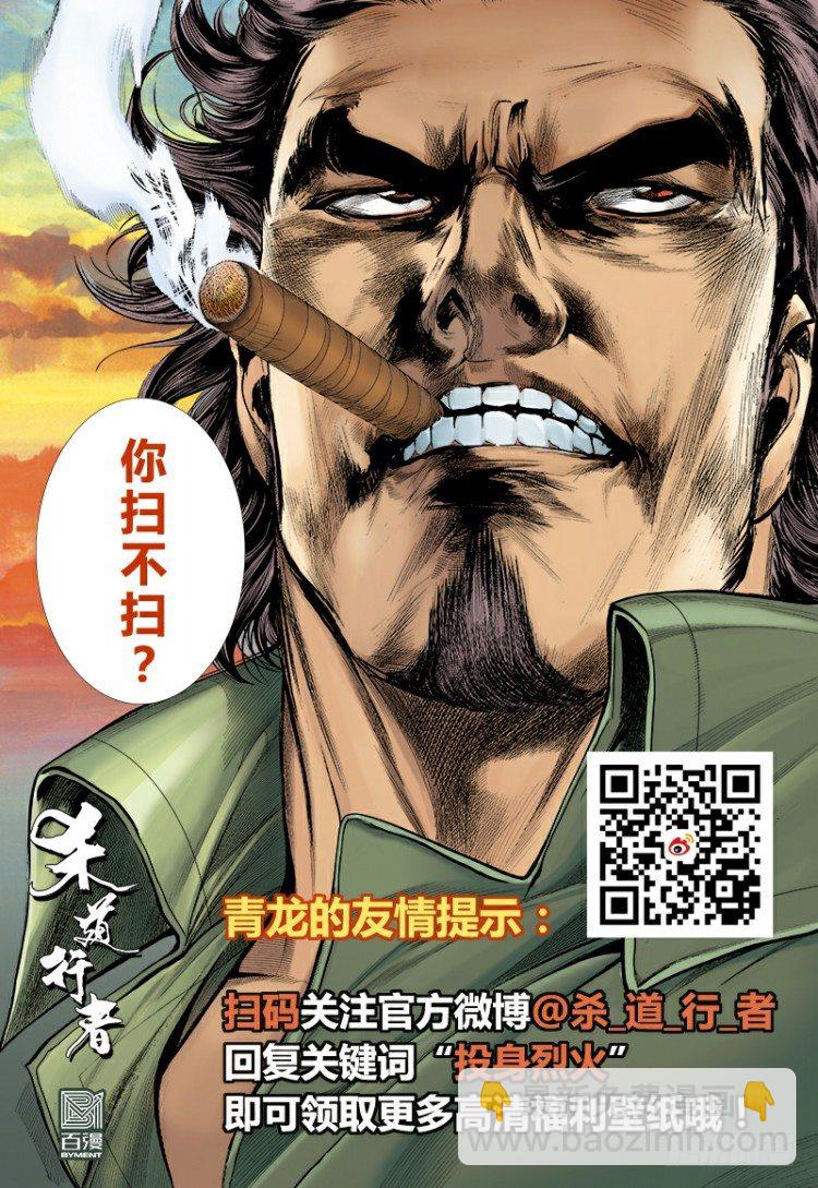 第293话：冰点废墟（下）25