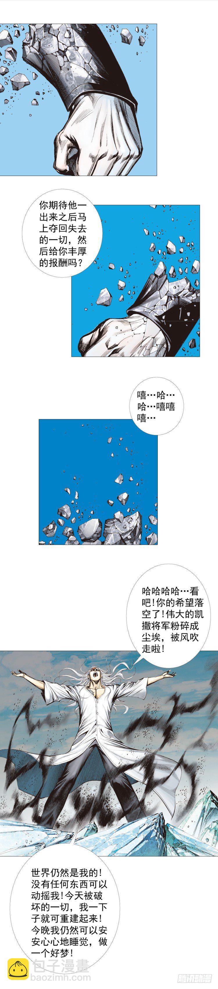第293话：冰点废墟（下）9