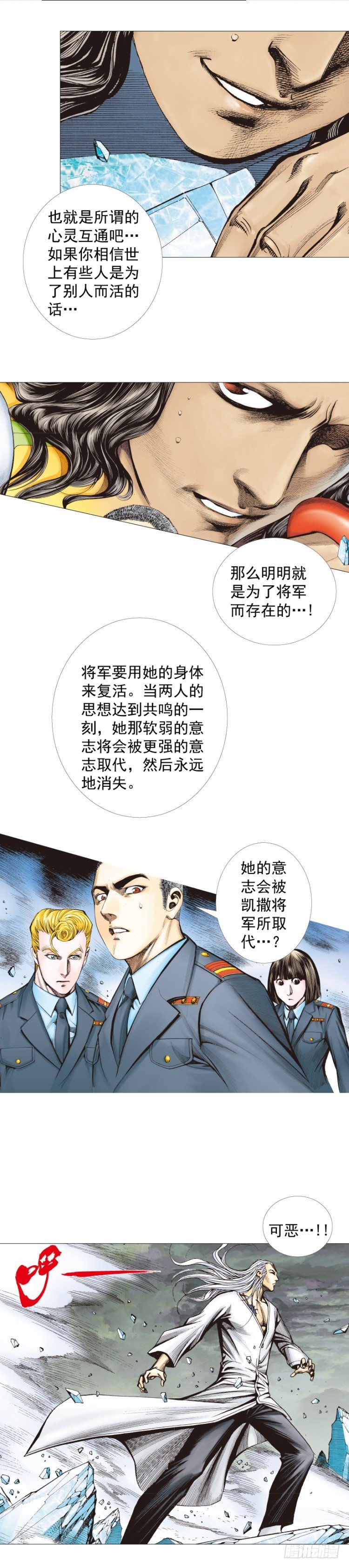 第294话：漆黑的生命（上）14