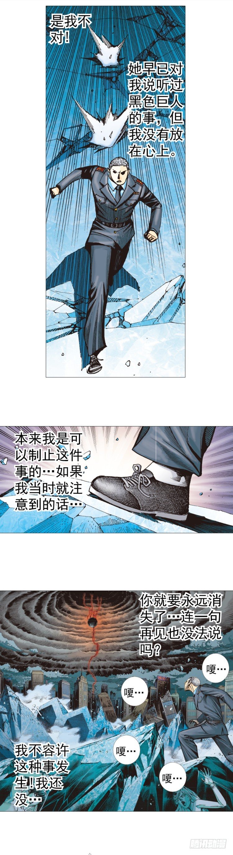 第294话：漆黑的生命（上）18