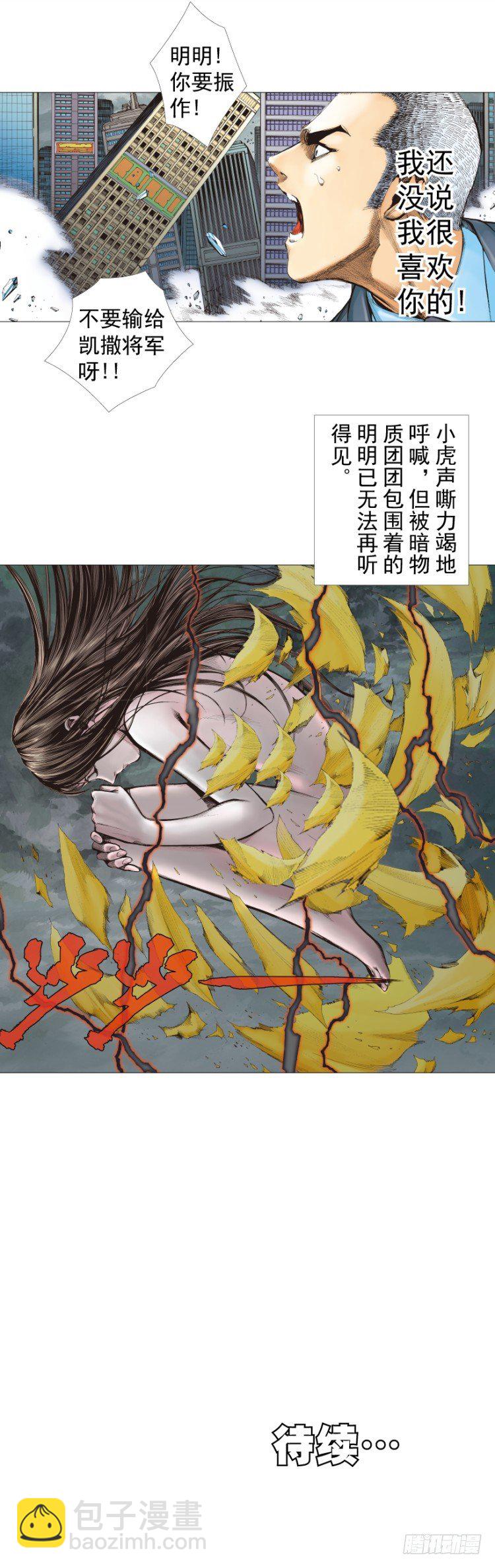 第294话：漆黑的生命（上）19