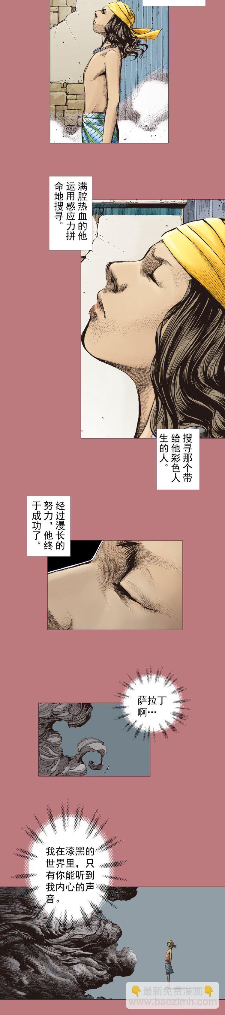 第294话：漆黑的生命（上）2
