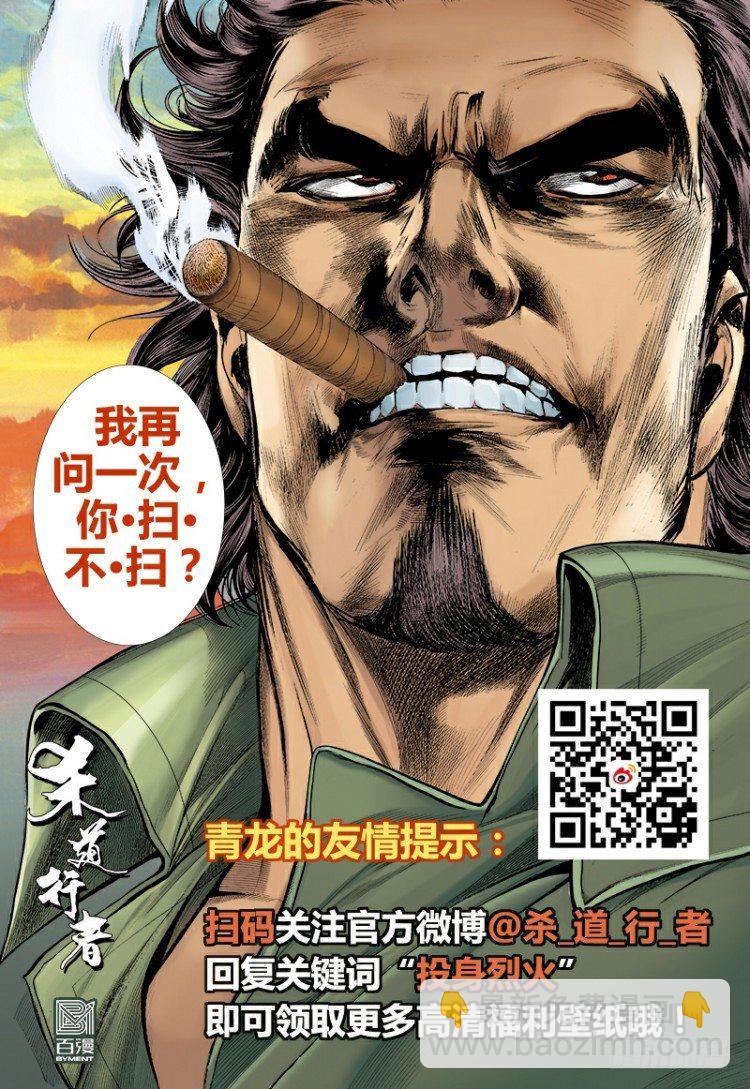 第294话：漆黑的生命（上）20