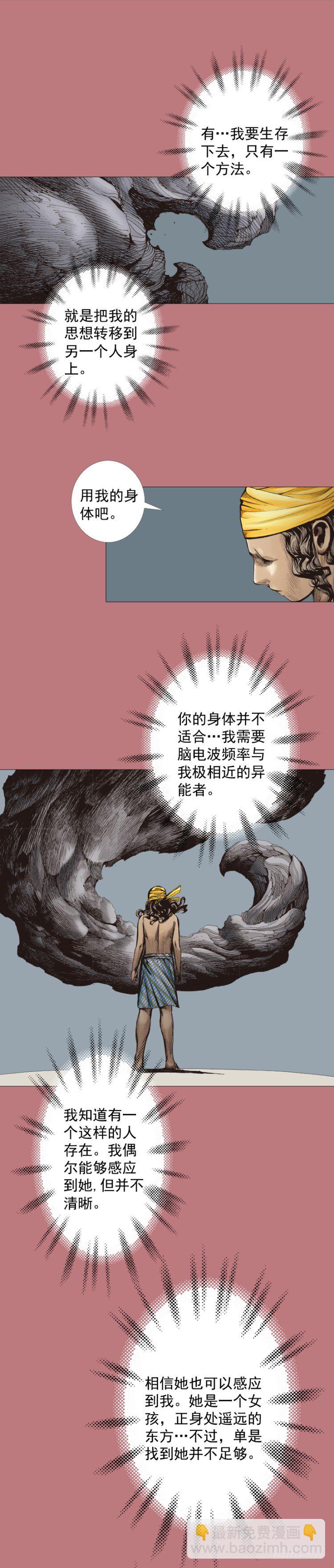 第294话：漆黑的生命（上）4