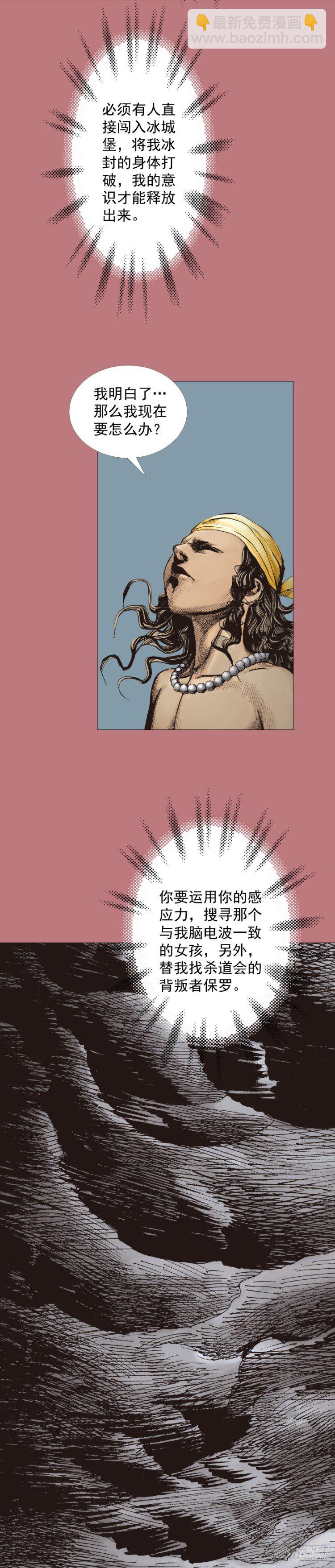 第294话：漆黑的生命（上）5