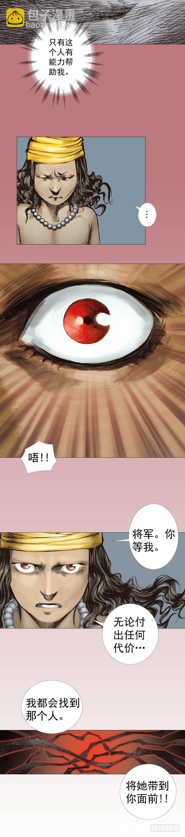 第294话：漆黑的生命（上）6