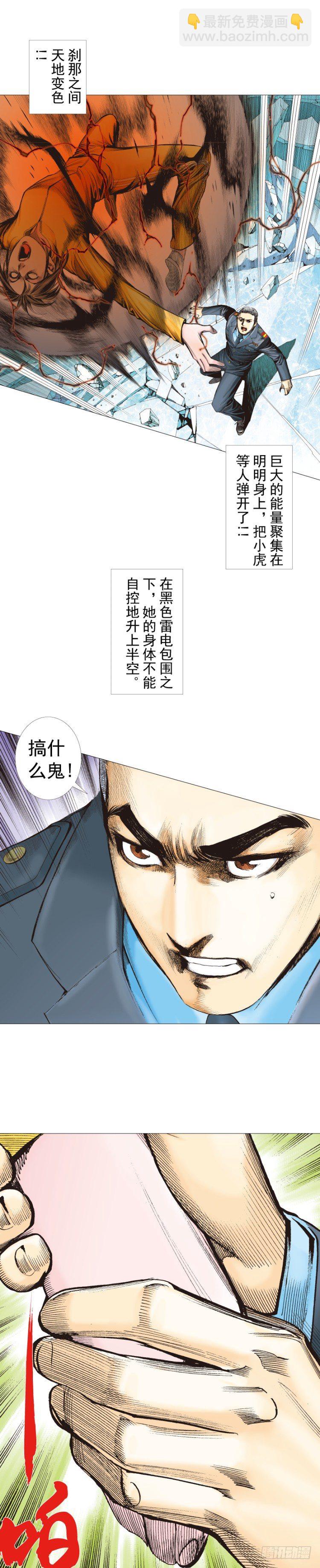 第294话：漆黑的生命（上）9