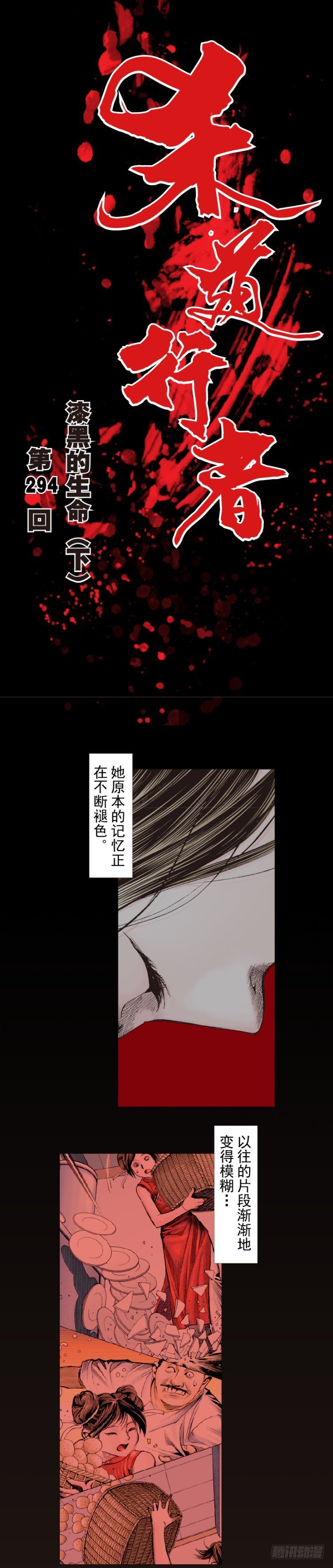 第294话：漆黑的生命（下）0