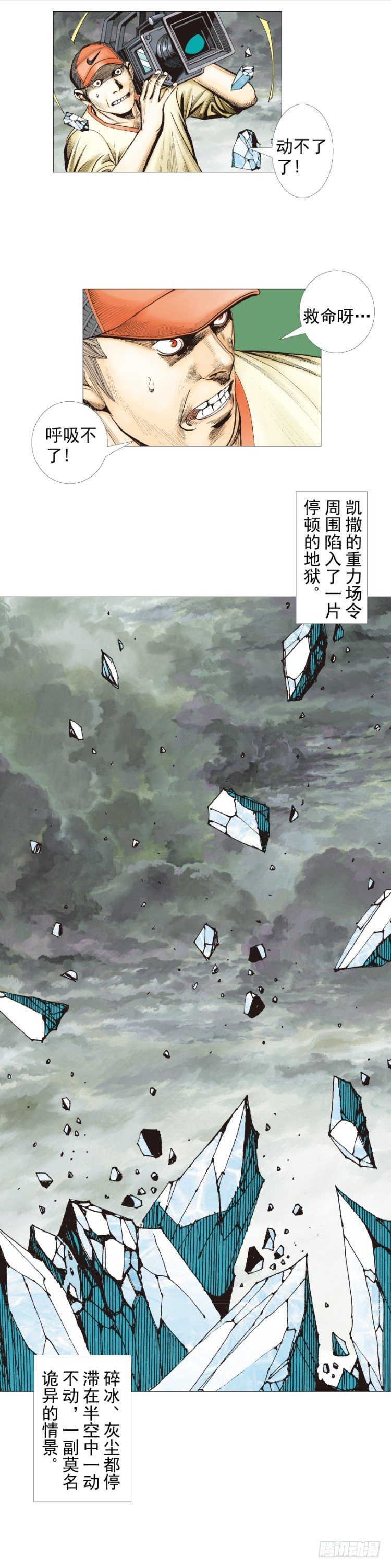 第294话：漆黑的生命（下）16