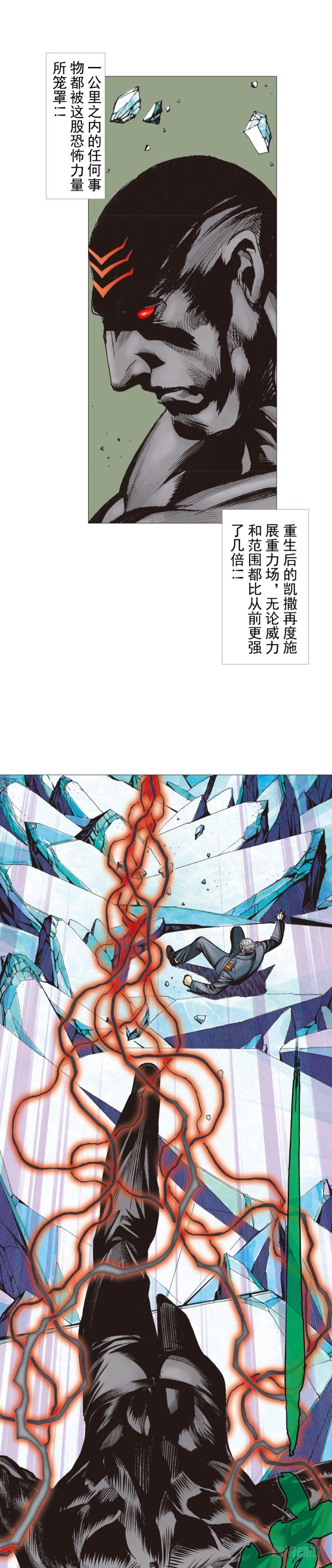 第294话：漆黑的生命（下）17