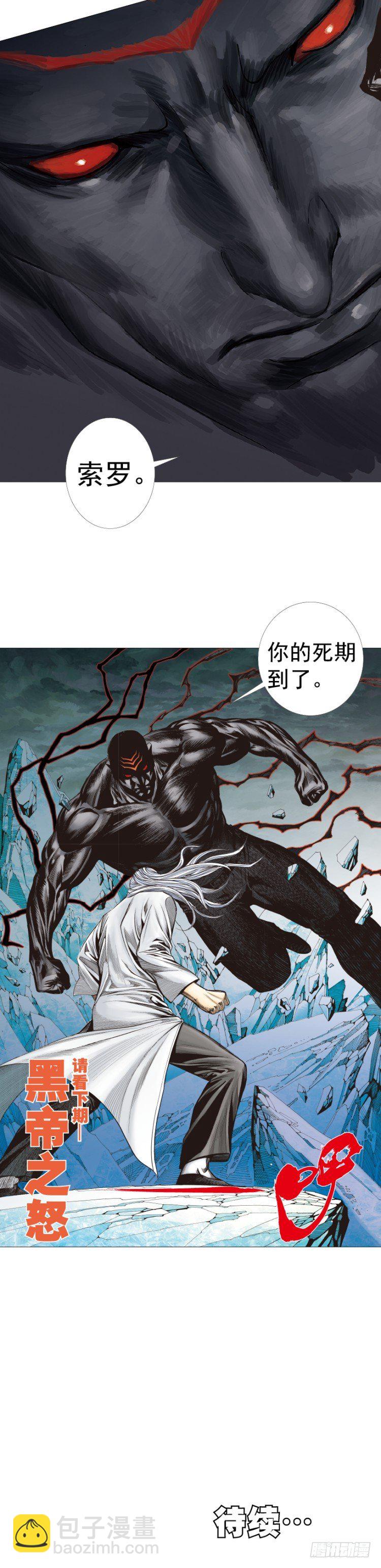 第294话：漆黑的生命（下）19