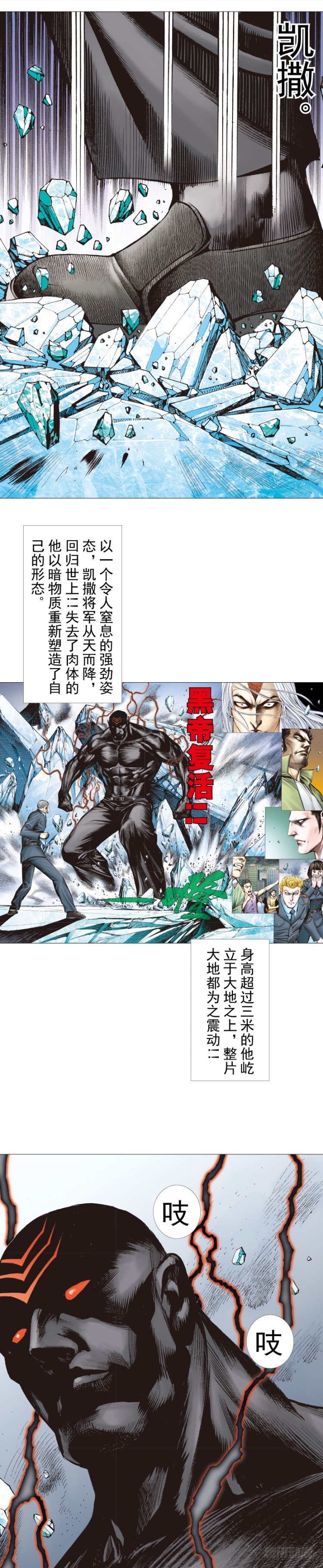 第294话：漆黑的生命（下）5