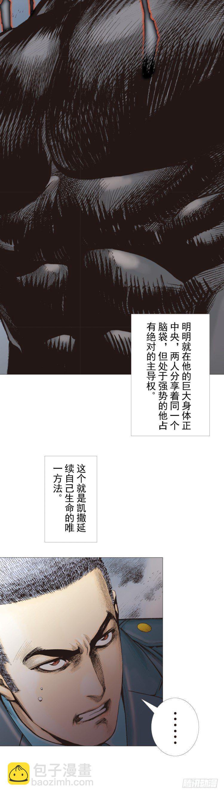 第294话：漆黑的生命（下）6