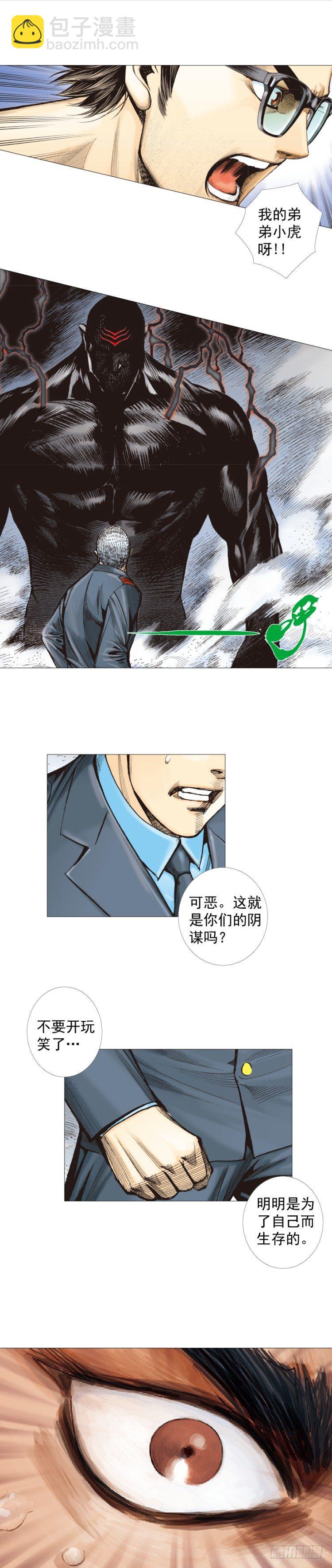第294话：漆黑的生命（下）8