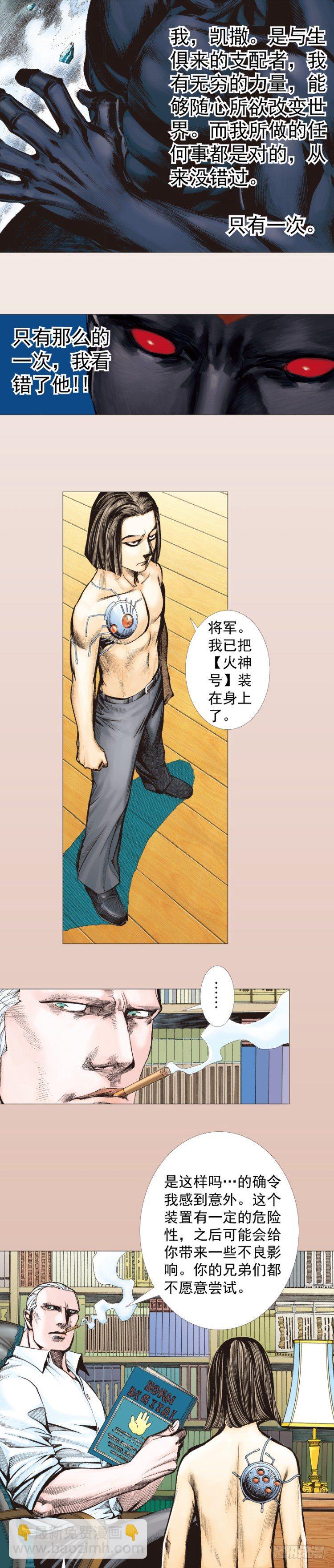 第295话：黑帝之怒（上）1