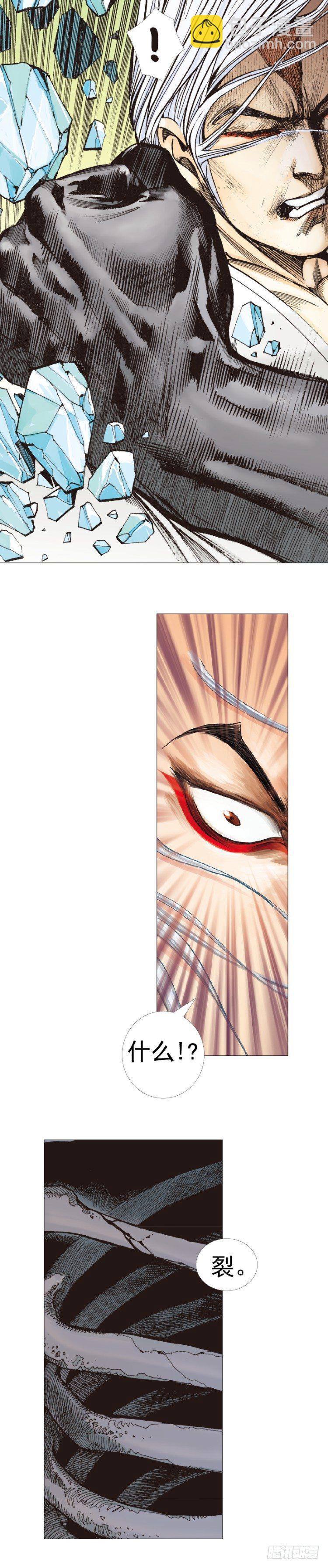 第295话：黑帝之怒（上）9