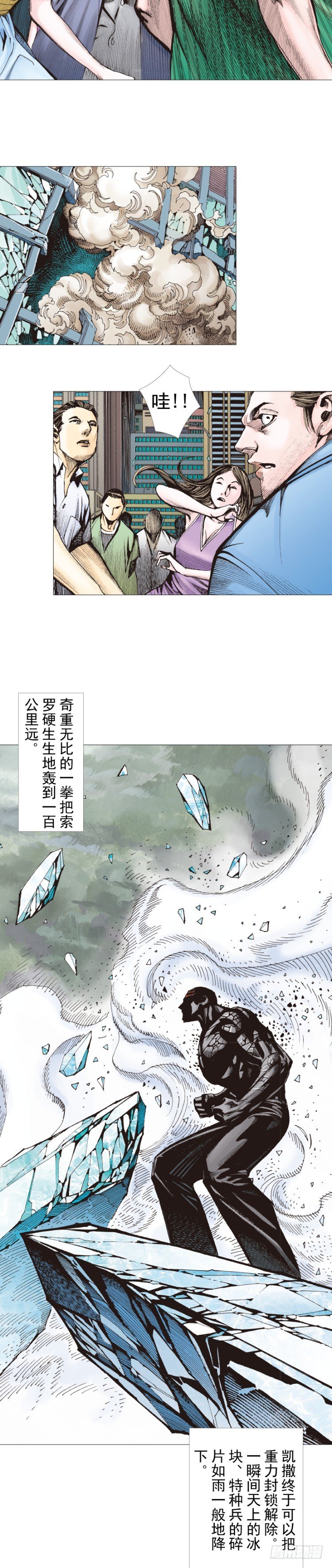 第295话：黑帝之怒（下）1