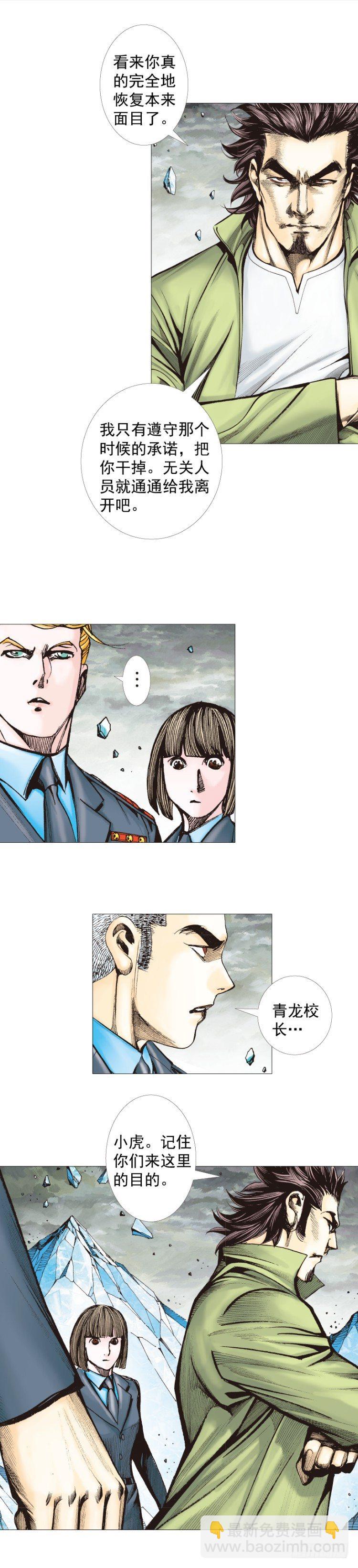 第295话：黑帝之怒（下）10