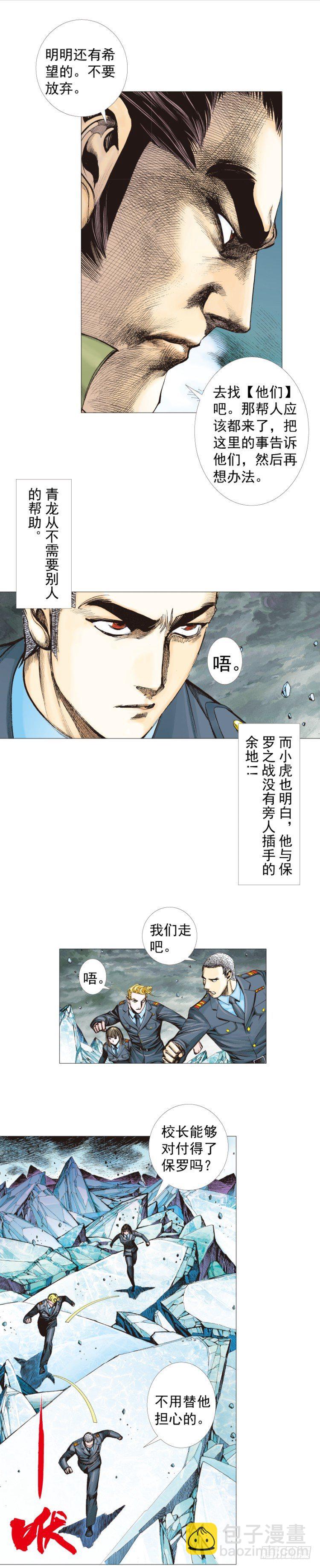 第295话：黑帝之怒（下）11