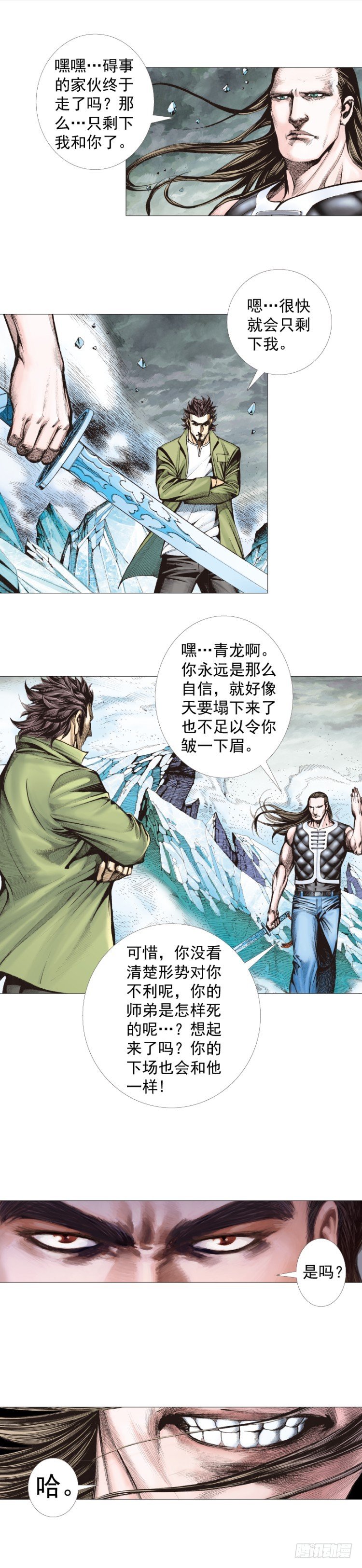 第295话：黑帝之怒（下）12