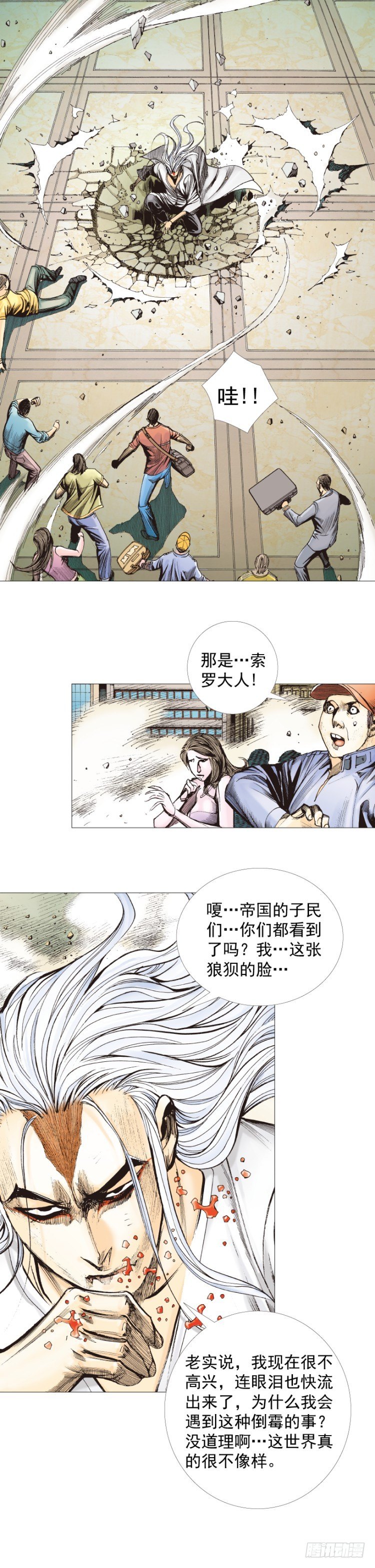 第295话：黑帝之怒（下）16