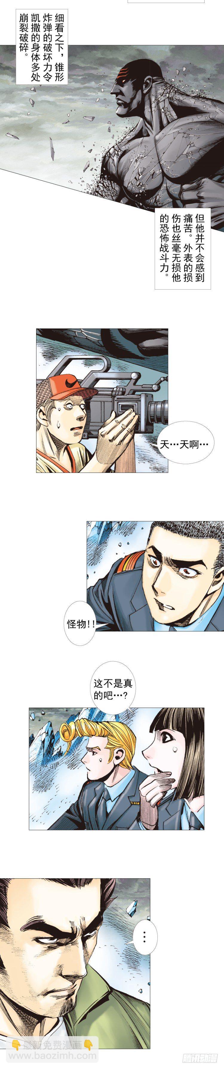 第295话：黑帝之怒（下）2