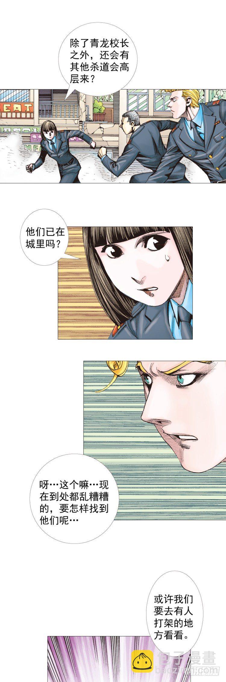第295话：黑帝之怒（下）26