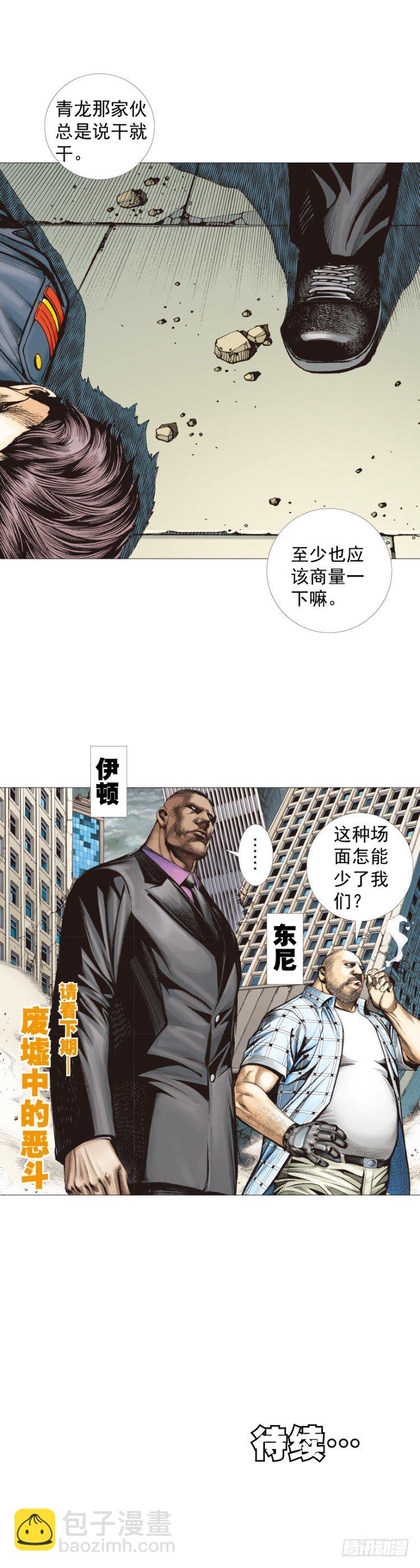 第295话：黑帝之怒（下）28