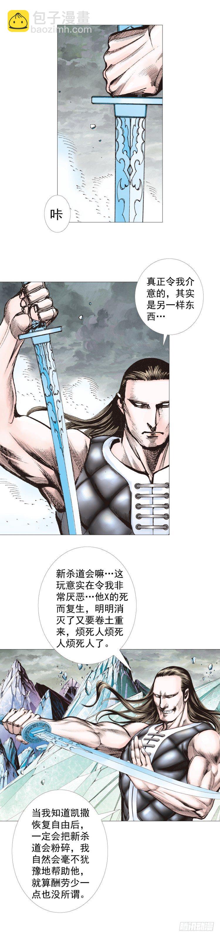 第295话：黑帝之怒（下）9