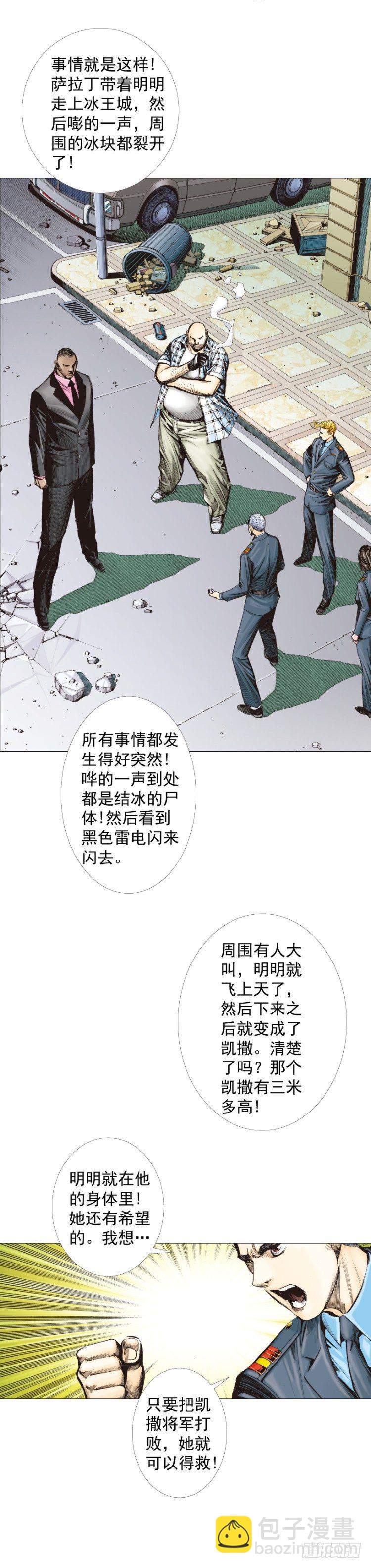 第296话：废墟中的恶斗（上）2