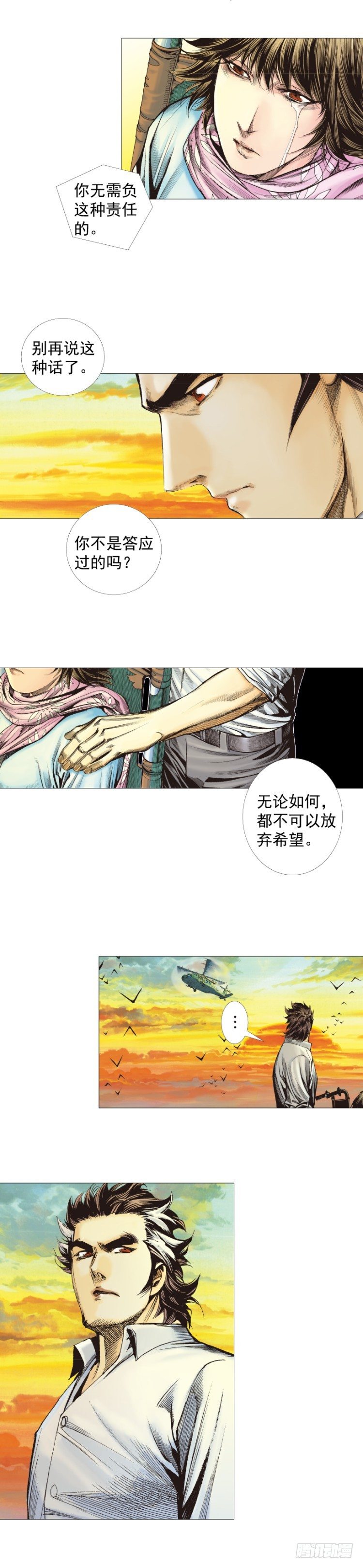 第296话：废墟中的恶斗（上）21