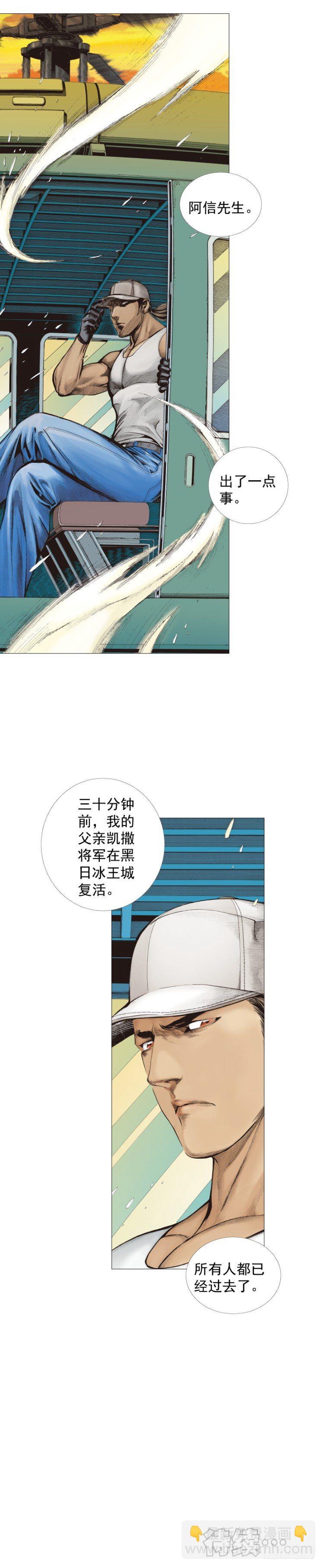 第296话：废墟中的恶斗（上）22