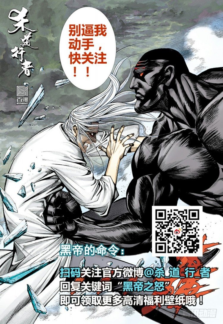 第296话：废墟中的恶斗（上）23