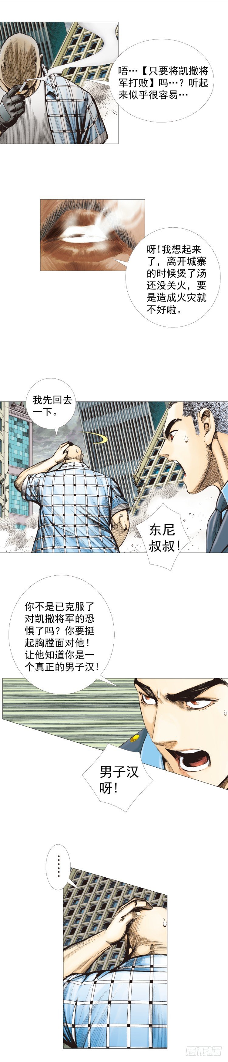第296话：废墟中的恶斗（上）3