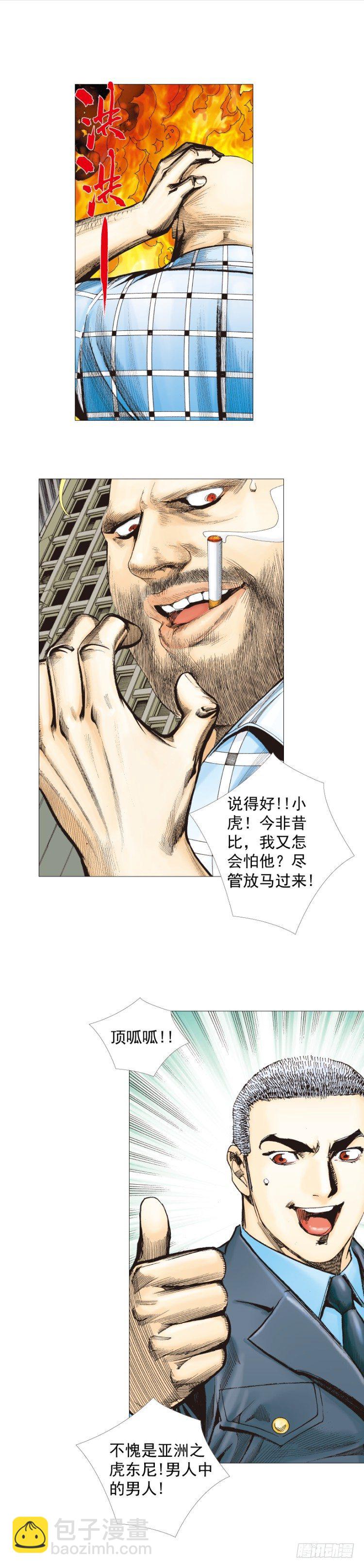 第296话：废墟中的恶斗（上）4