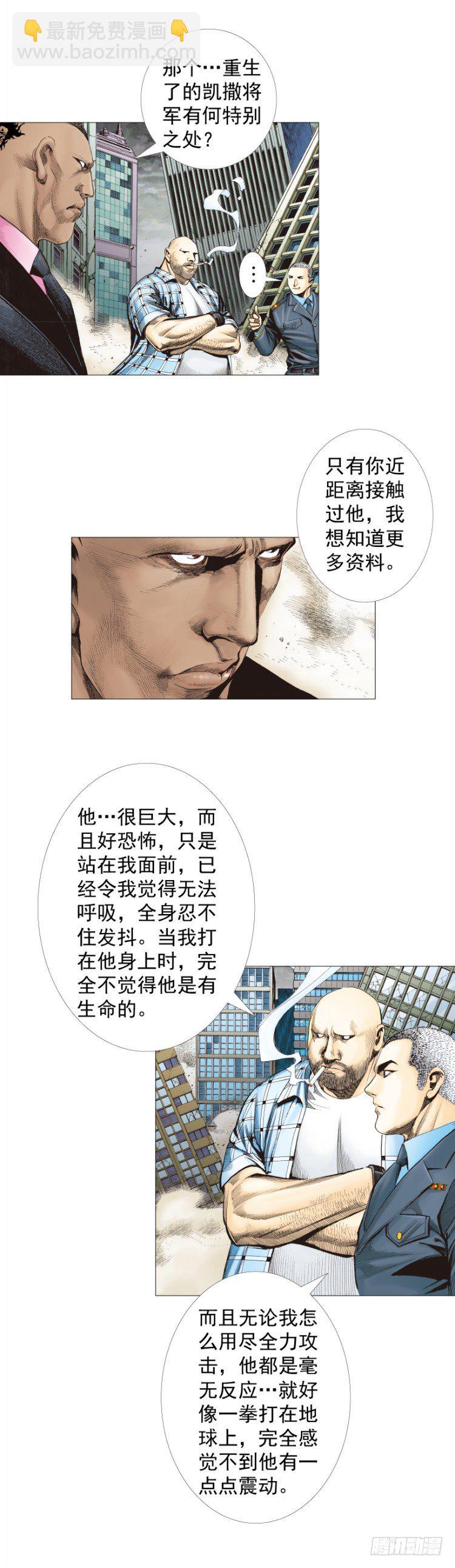 第296话：废墟中的恶斗（上）5