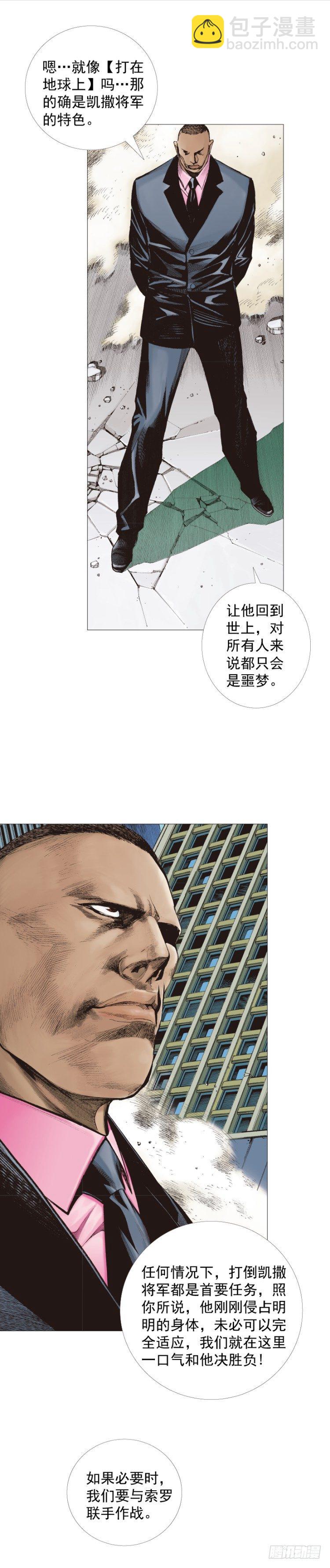 第296话：废墟中的恶斗（上）6