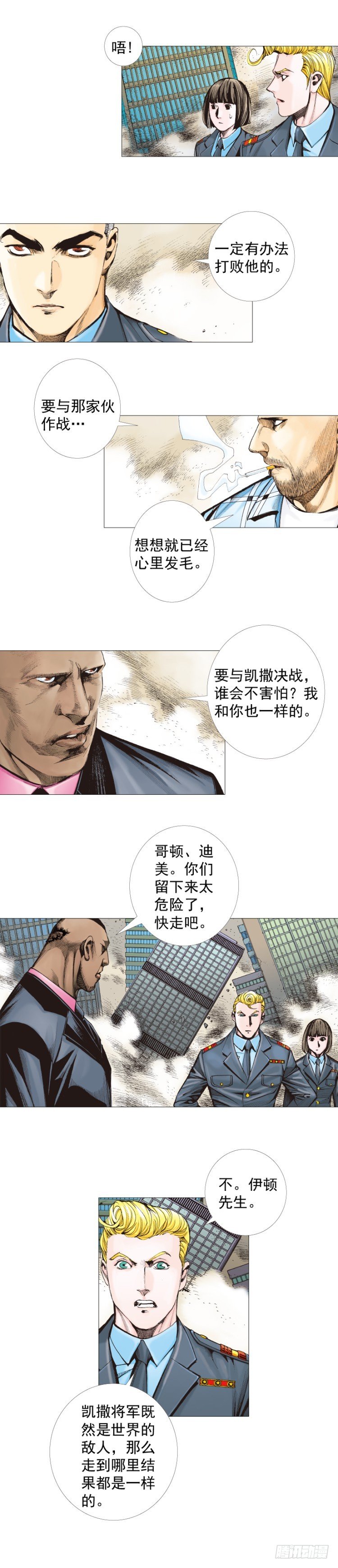 第296话：废墟中的恶斗（上）7