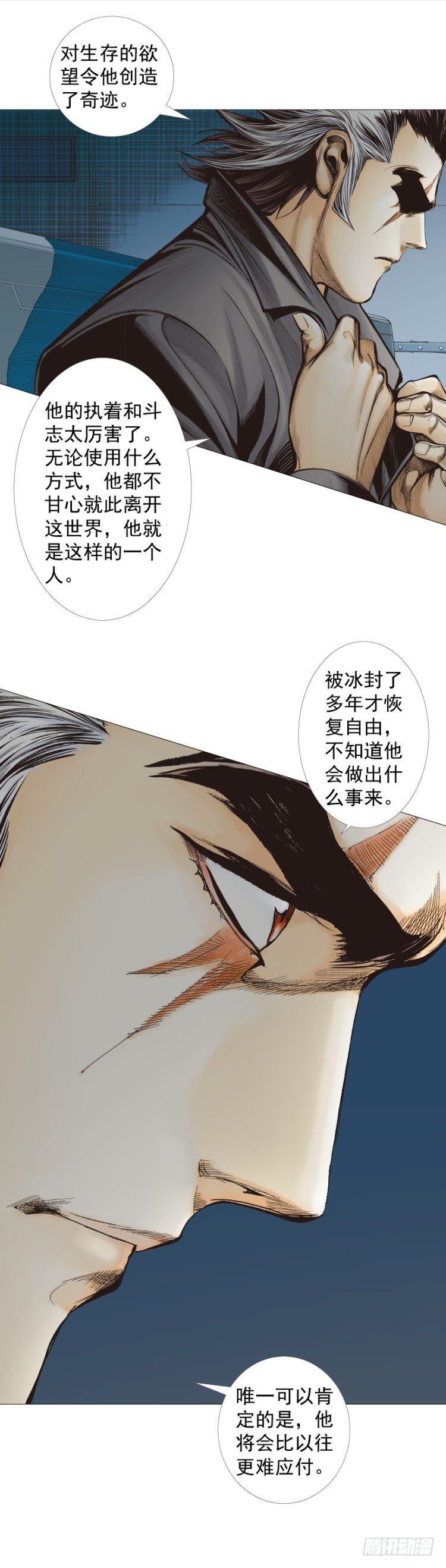 第297话：无敌之龙（下）14