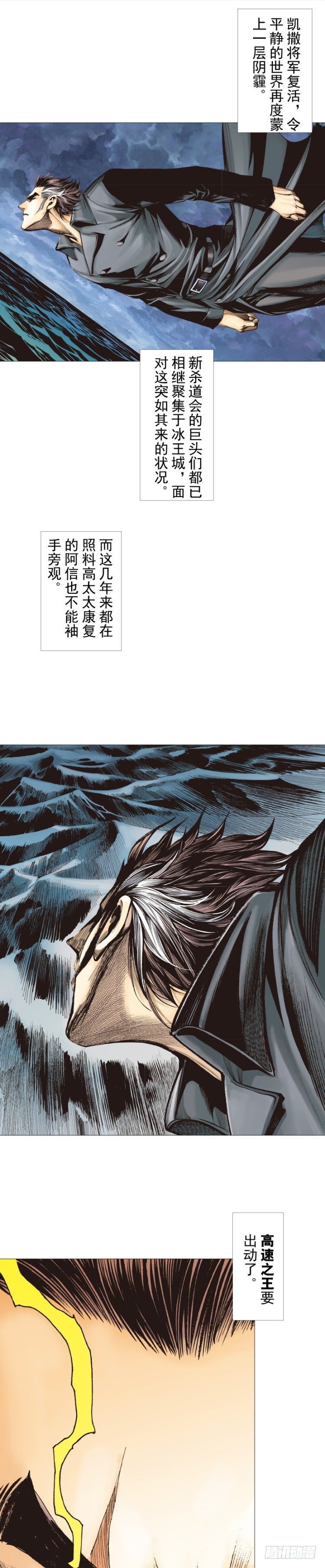 第297话：无敌之龙（下）17