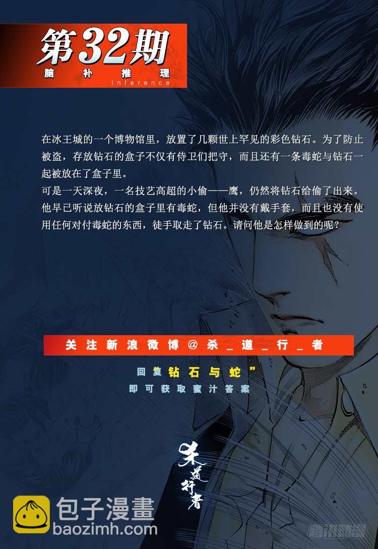 第297话：无敌之龙（下）20