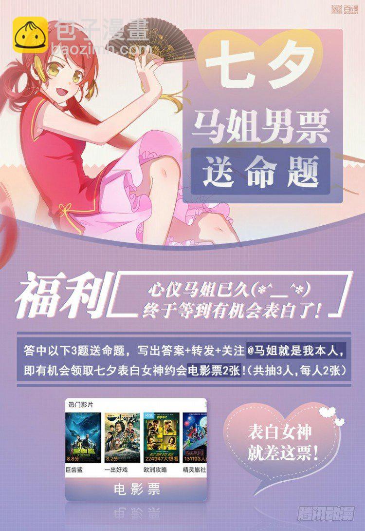 第297话：无敌之龙（下）21