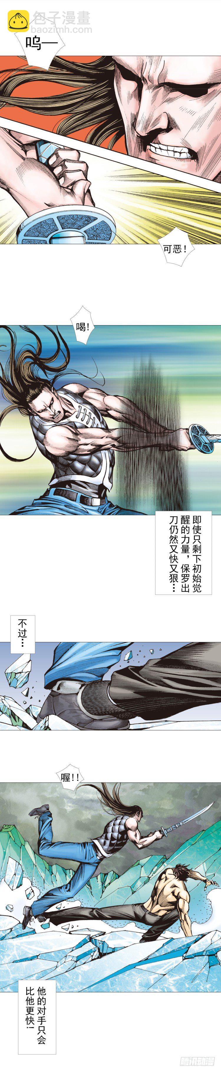 第297话：无敌之龙（下）6