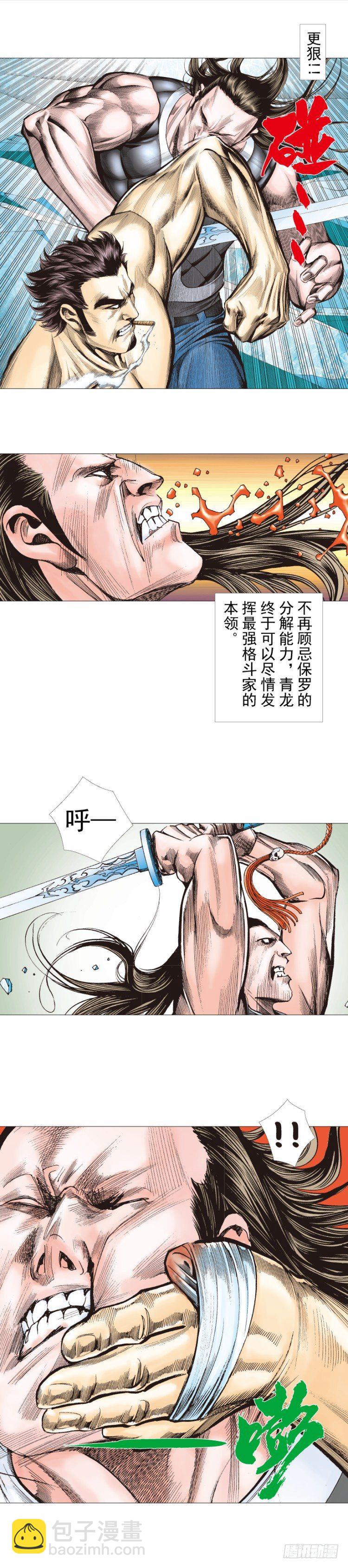 第297话：无敌之龙（下）7