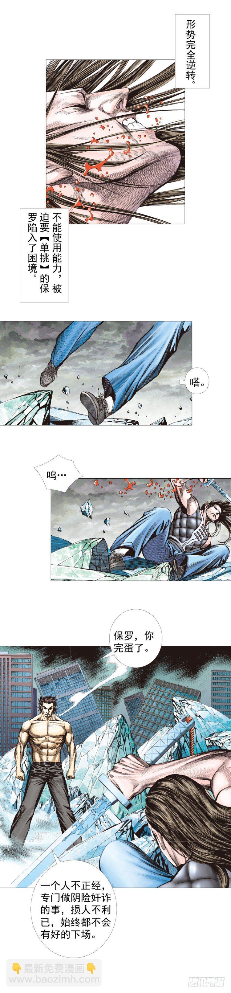 第297话：无敌之龙（下）9