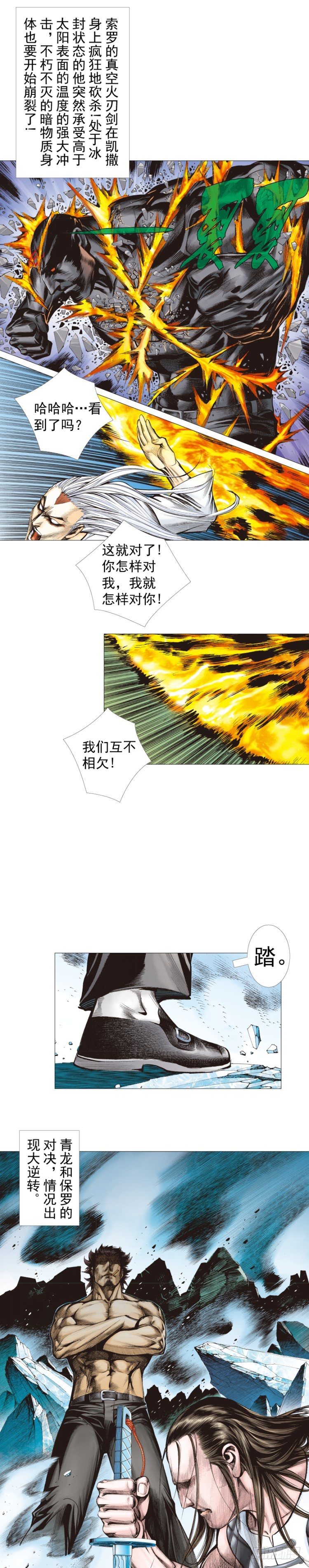 第298话：亲如父子（下）1