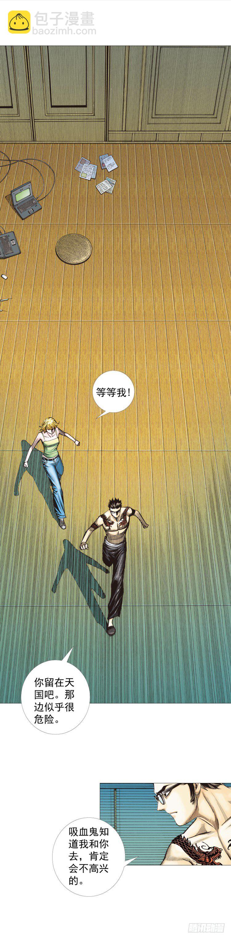 第298话：亲如父子（下）16